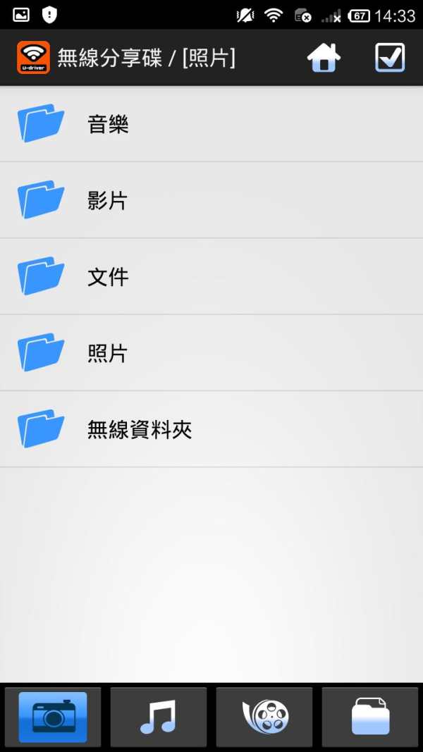 WiFi U-driver screenshot 2