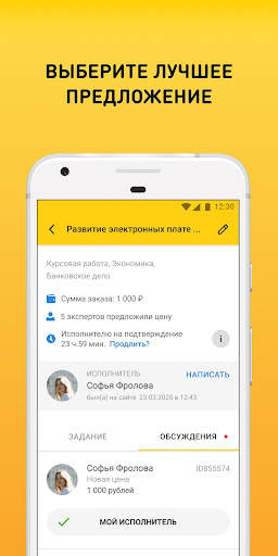 Всё сдал! — помощь студентам скриншот 2