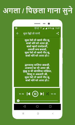 Ramdevji Bhajan audio, Ramapir Rajasthani bhajan screenshot 6