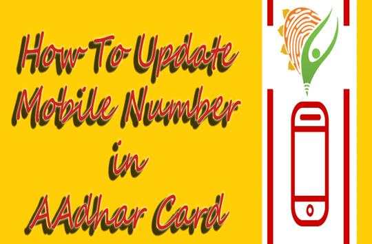 Update Mobile Number in Adhar Card screenshot 2