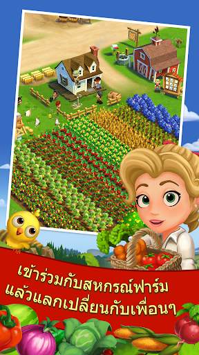 FarmVille 2: ชนบทหรรษา screenshot 1
