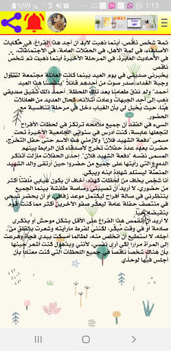 وتس عمر العنابي االازرق 4 تصوير الشاشة