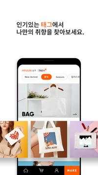MAKERS SHOP screenshot 2