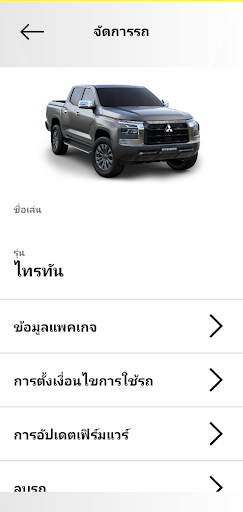 MITSUBISHI CONNECT screenshot 8