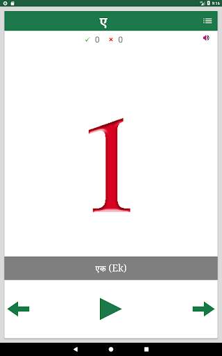 Learn Hindi Alphabets screenshot 10