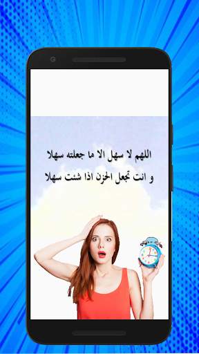 العد التنازلي الباك 2019 | BAC 3 تصوير الشاشة
