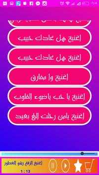 Ayoub Tarash songs screenshot 3