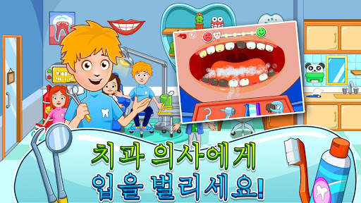 My Town : 길거리 재미 screenshot 2