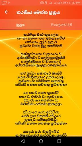 Maha Piritha screenshot 5