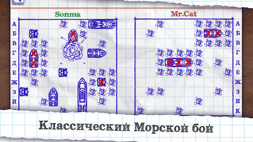 Морской бой скриншот 2