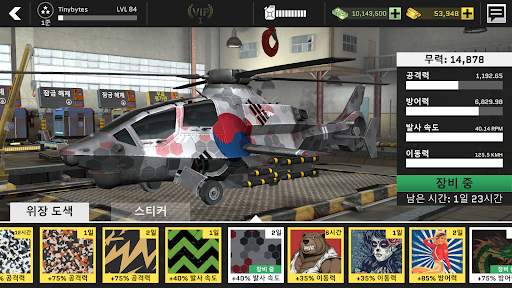 Massive Warfare: 탱크와 헬리콥터 게임 screenshot 2