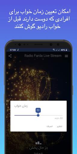 رادیو فردا پخش زنده - Radio Farda Live Stream‎ screenshot 7