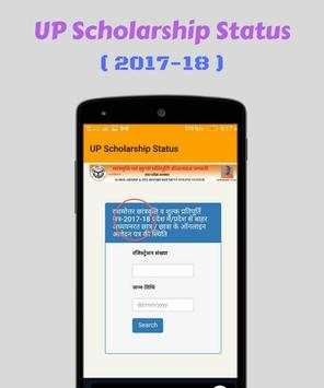 Scholarship screenshot 3