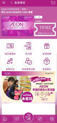 AEON Mobile 3 تصوير الشاشة