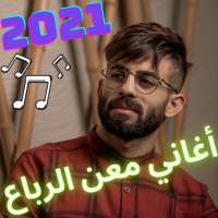 All Songs of Maan Al Rubaa 2021 Songs and Pictures icon