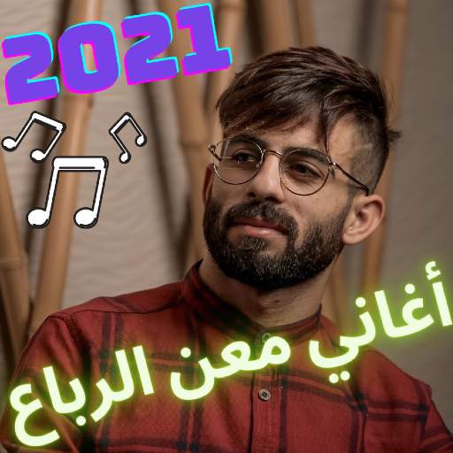 All Songs of Maan Al Rubaa 2021 Songs and Pictures 1.0