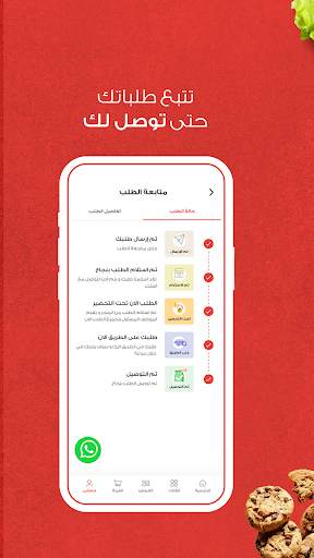 سبيدي | Speedi screenshot 7