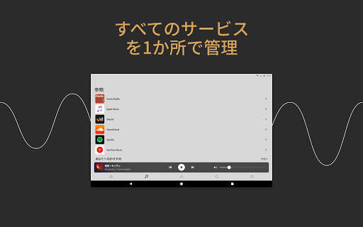 Sonos screenshot 10