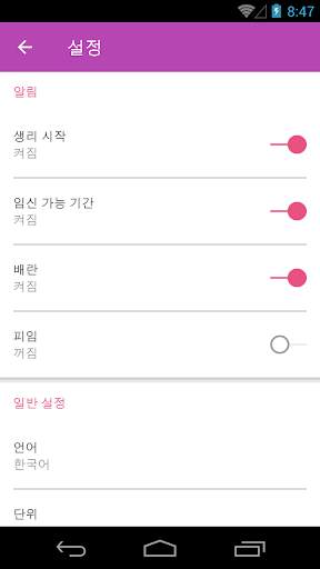 Ovu - Period Tracker 무료 screenshot 3