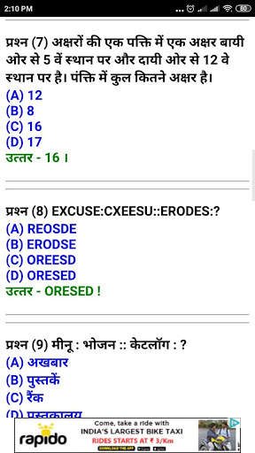 INDIAN AIR FORCE EXAM (भारतीय वायु सेना) screenshot 6