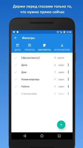 Taskwik – список дел,  планировщик и ежедневник скриншот 3