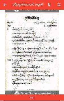 သီခ်င္းႏွင့္ဂစ္တာလက္ကြက္ကီးမ်ား screenshot 6