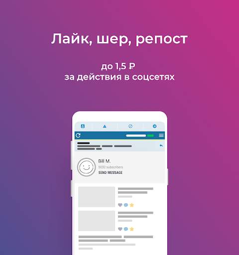 IPweb Surf: заработок в интернет screenshot 3