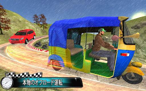 人力車 対 プラド レース 3D screenshot 5