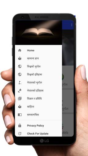 Nepali Samanya Gyan - Loksewa GK in Nepali screenshot 5