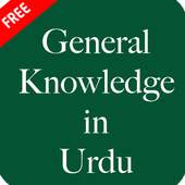 General Knowledge in Urdu 1.0