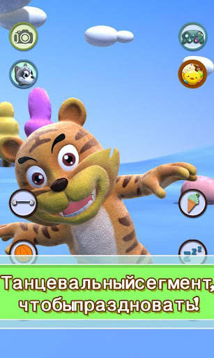 Говоря тигра скриншот 2