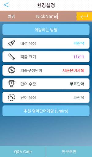 영어 크로스워드 screenshot 5