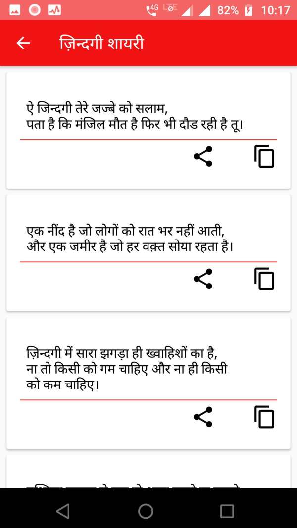 Sad Shayri and Gazal In Hindi screenshot 7