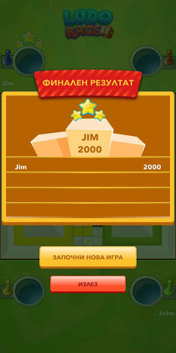 MTT-Ludo Race screenshot 5