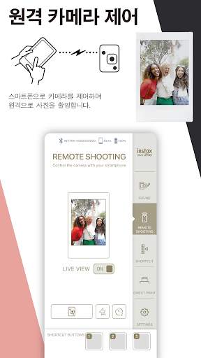 instax mini LiPlay screenshot 2
