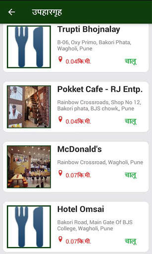 Marathi Map App screenshot 7