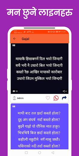 मन छुने लाइन -Nepali Status, Shayari, Quotes 2078 screenshot 4