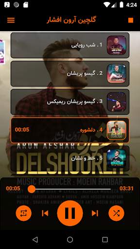 آرون افشار بدون اینترنت - Aron Afshar screenshot 3