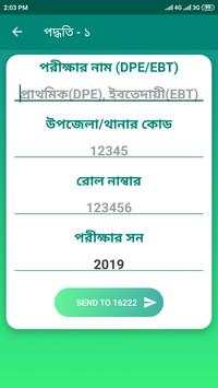 PSC Result screenshot 4