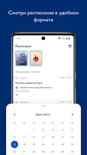 HSE App X screenshot 1