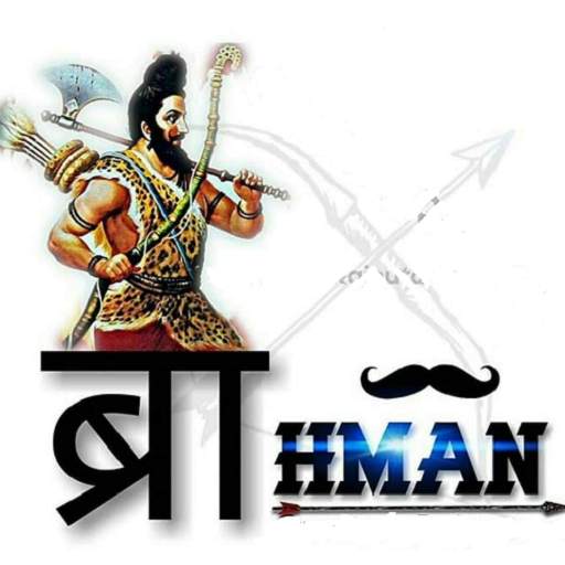 ख़तरनाक Brahman Status 1.2.2