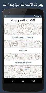 Vectors Pro 4 تصوير الشاشة