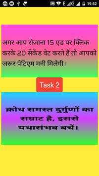 Paytm earn screenshot 4