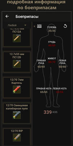 Sacral Store For Tarkov screenshot 6