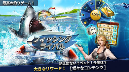 ライバルフィッシング : フック&キャッチ screenshot 3