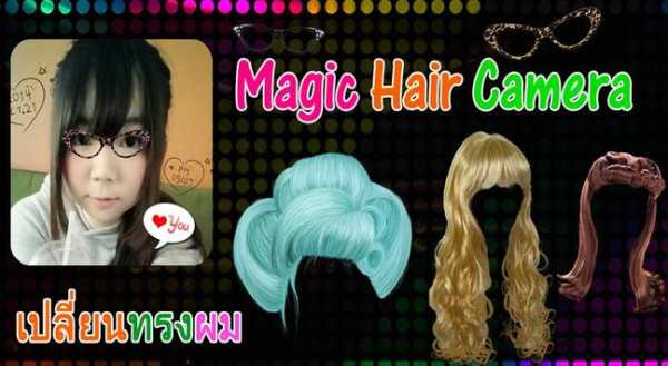 Magic Hair Camera screenshot 1