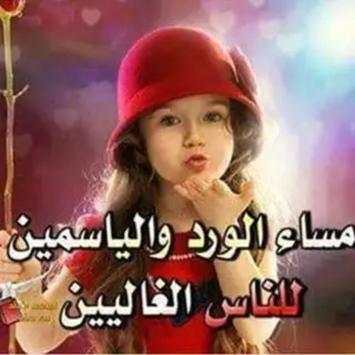 صباح  ومساء الخير متحركة 2019 6 تصوير الشاشة