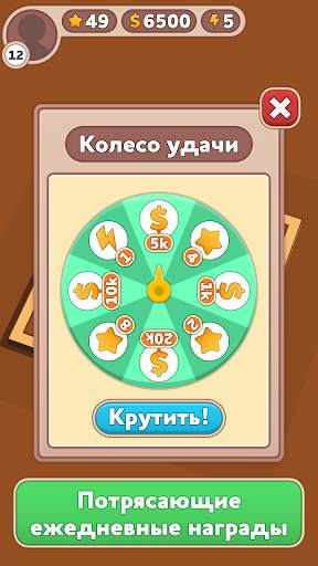 Chapayev - 3D Board game скриншот 5