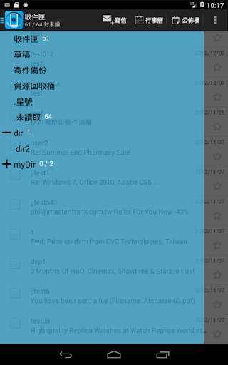 ShareTech Mail App screenshot 10