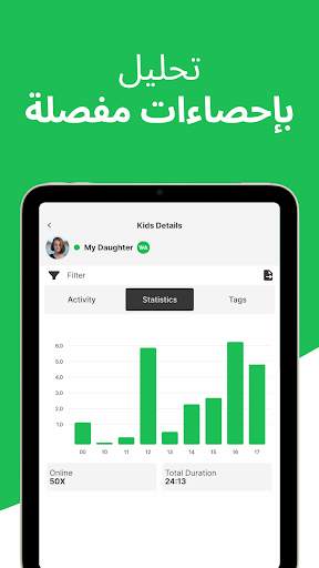 When: WA Family Online Tracker 14 تصوير الشاشة